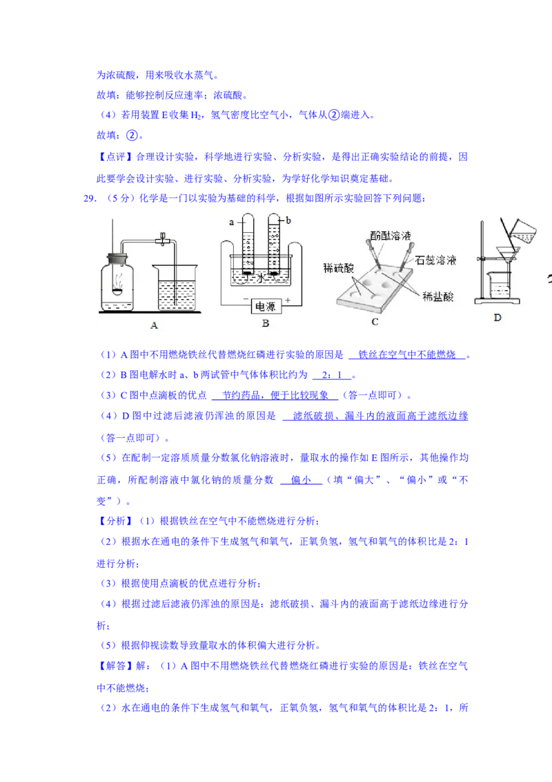 2021年黑龙江省七台河市中考化学真题（解析版）_1、初中学习资料_2024秋改版_九上化学课件最新版_化学中考真题卷（2019-2023）_2021中考化学_黑龙江省