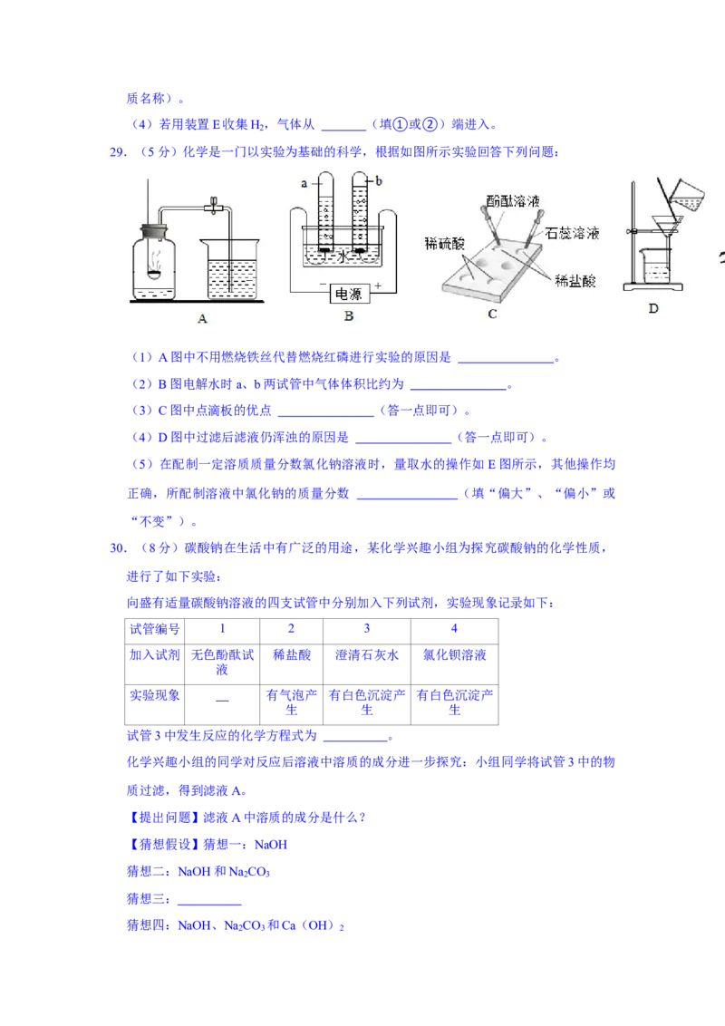 2021年黑龙江省七台河市中考化学真题（解析版）_1、初中学习资料_2024秋改版_九上化学课件最新版_化学中考真题卷（2019-2023）_2021中考化学_黑龙江省