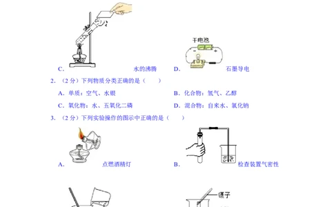 2021年黑龙江省七台河市中考化学真题（解析版）_1、初中学习资料_2024秋改版_九上化学课件最新版_化学中考真题卷（2019-2023）_2021中考化学_黑龙江省