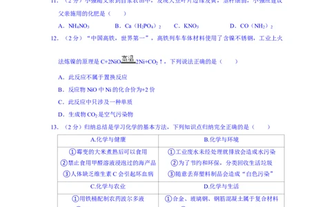 2021年黑龙江省七台河市中考化学真题（解析版）_1、初中学习资料_2024秋改版_九上化学课件最新版_化学中考真题卷（2019-2023）_2021中考化学_黑龙江省