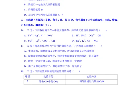 2021年黑龙江省七台河市中考化学真题（解析版）_1、初中学习资料_2024秋改版_九上化学课件最新版_化学中考真题卷（2019-2023）_2021中考化学_黑龙江省