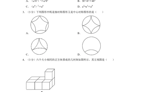 2022年黑龙江省哈尔滨市中考数学试卷_1、初中学习资料_2024秋改版_七上数学最新版课件_北师大版七上课课件_数学中考真题卷（2019-2023）_2022年中考数学试卷_黑龙江