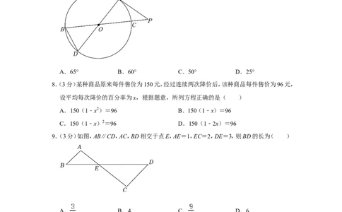2022年黑龙江省哈尔滨市中考数学试卷_1、初中学习资料_2024秋改版_七上数学最新版课件_北师大版七上课课件_数学中考真题卷（2019-2023）_2022年中考数学试卷_黑龙江
