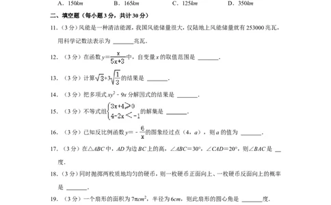 2022年黑龙江省哈尔滨市中考数学试卷_1、初中学习资料_2024秋改版_七上数学最新版课件_北师大版七上课课件_数学中考真题卷（2019-2023）_2022年中考数学试卷_黑龙江
