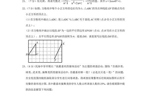 2022年黑龙江省哈尔滨市中考数学试卷_1、初中学习资料_2024秋改版_七上数学最新版课件_北师大版七上课课件_数学中考真题卷（2019-2023）_2022年中考数学试卷_黑龙江