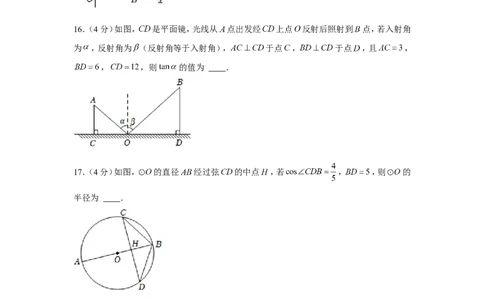 2022年四川省凉山州中考数学试卷_1、初中学习资料_2024秋改版_七上数学最新版课件_北师大版七上课课件_数学中考真题卷（2019-2023）_2022年中考数学试卷_四川