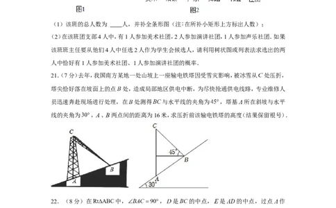 2022年四川省凉山州中考数学试卷_1、初中学习资料_2024秋改版_七上数学最新版课件_北师大版七上课课件_数学中考真题卷（2019-2023）_2022年中考数学试卷_四川
