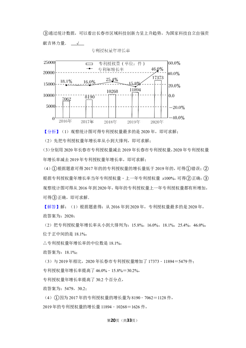 2022年吉林省长春市中考数学试卷_1、初中学习资料_2024秋改版_七上数学最新版课件_北师大版七上课课件_数学中考真题卷（2019-2023）_2022年中考数学试卷_吉林
