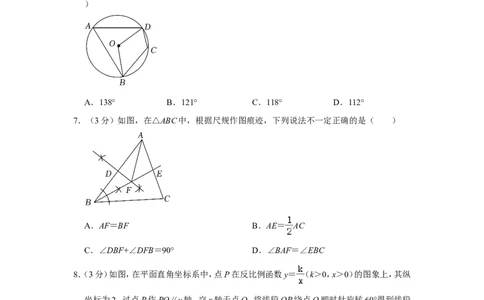 2022年吉林省长春市中考数学试卷_1、初中学习资料_2024秋改版_七上数学最新版课件_北师大版七上课课件_数学中考真题卷（2019-2023）_2022年中考数学试卷_吉林