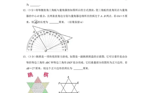 2022年吉林省长春市中考数学试卷_1、初中学习资料_2024秋改版_七上数学最新版课件_北师大版七上课课件_数学中考真题卷（2019-2023）_2022年中考数学试卷_吉林