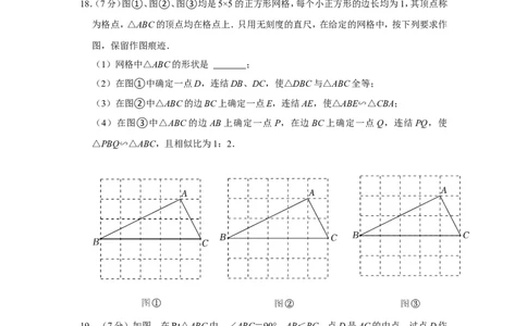 2022年吉林省长春市中考数学试卷_1、初中学习资料_2024秋改版_七上数学最新版课件_北师大版七上课课件_数学中考真题卷（2019-2023）_2022年中考数学试卷_吉林