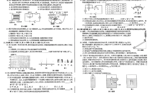 2023年安徽省中考物理真题_1、初中学习资料_2024秋改版_八上物理课件最新版_物理中考真题卷（2019-2023）_2023中考物理试卷_安徽