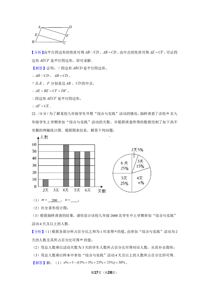 2022年江苏省宿迁市中考数学试卷_1、初中学习资料_2024秋改版_七上数学最新版课件_北师大版七上课课件_数学中考真题卷（2019-2023）_2022年中考数学试卷_江苏