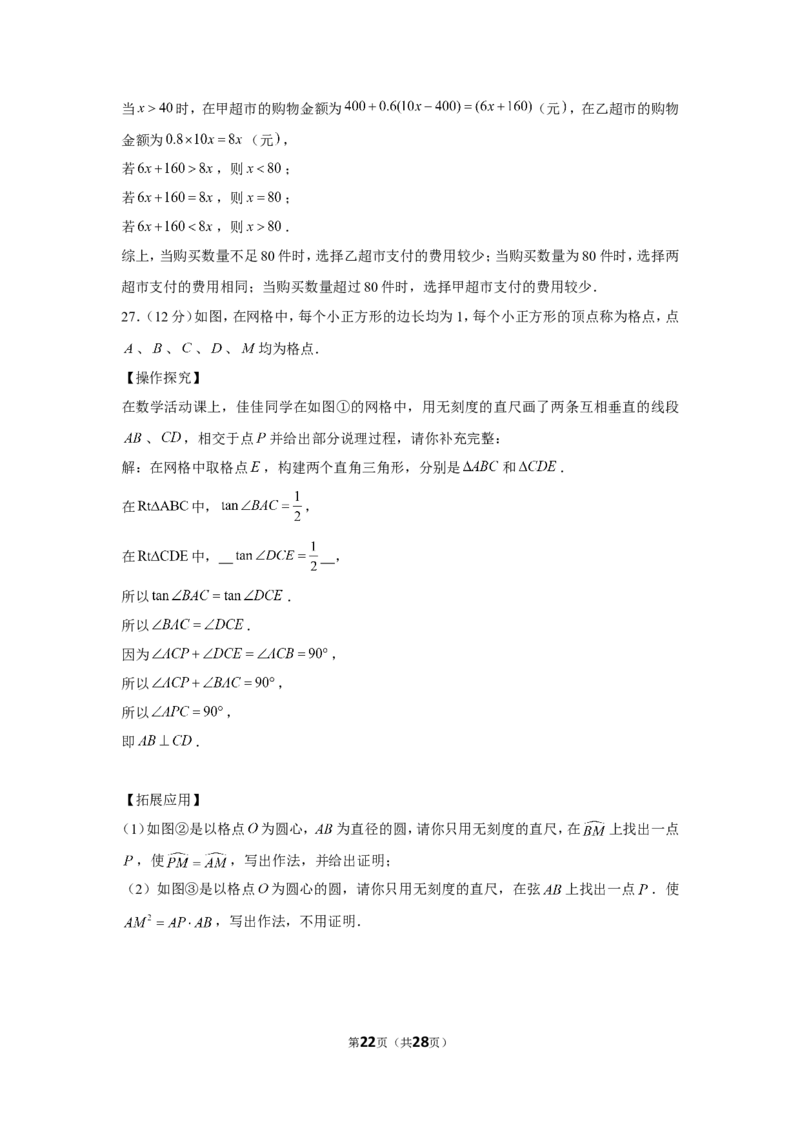 2022年江苏省宿迁市中考数学试卷_1、初中学习资料_2024秋改版_七上数学最新版课件_北师大版七上课课件_数学中考真题卷（2019-2023）_2022年中考数学试卷_江苏