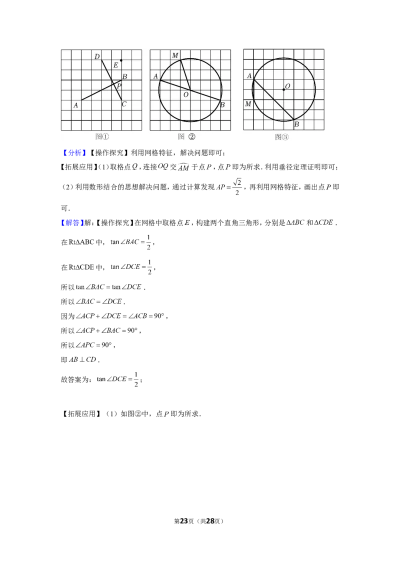 2022年江苏省宿迁市中考数学试卷_1、初中学习资料_2024秋改版_七上数学最新版课件_北师大版七上课课件_数学中考真题卷（2019-2023）_2022年中考数学试卷_江苏