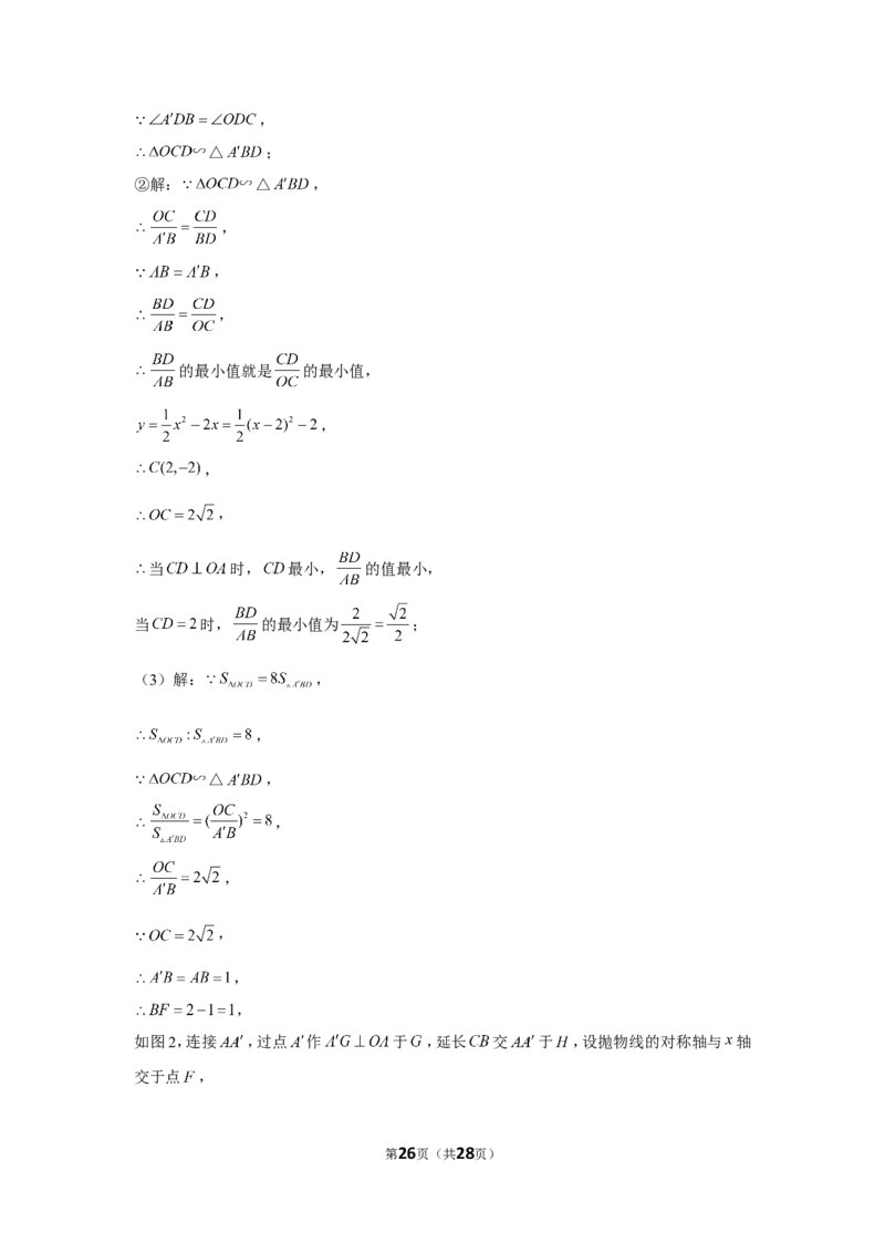 2022年江苏省宿迁市中考数学试卷_1、初中学习资料_2024秋改版_七上数学最新版课件_北师大版七上课课件_数学中考真题卷（2019-2023）_2022年中考数学试卷_江苏