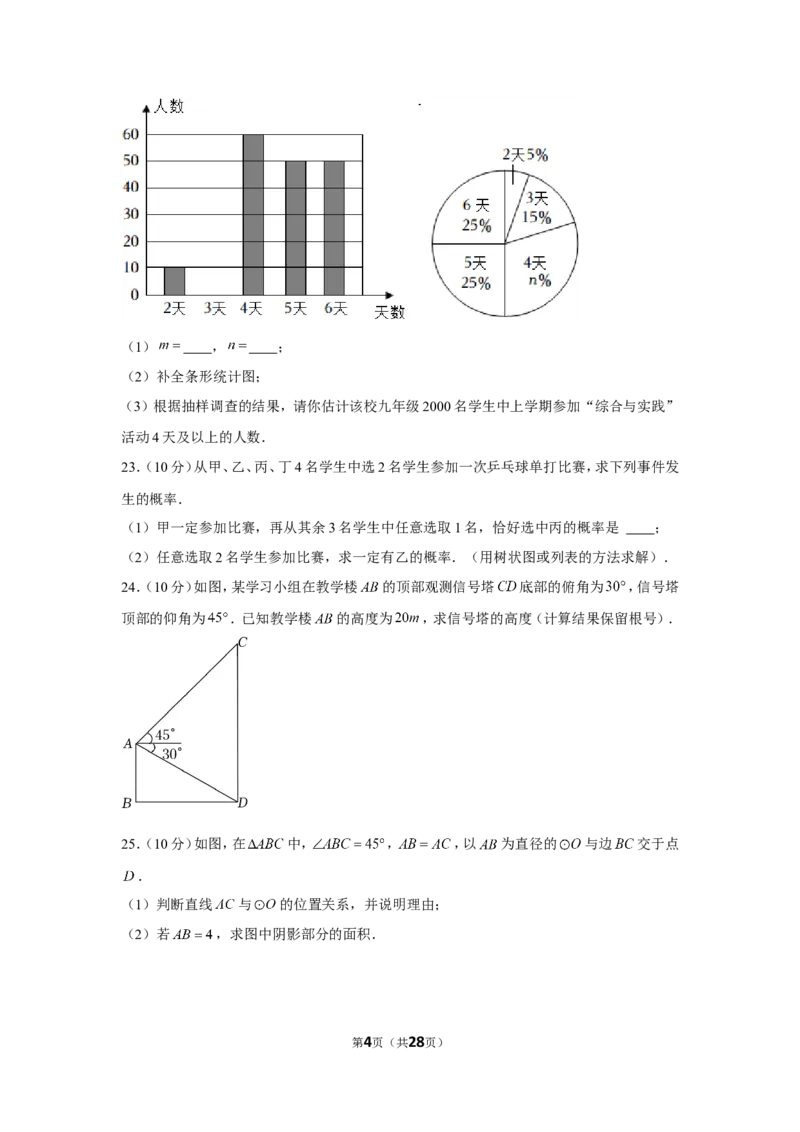 2022年江苏省宿迁市中考数学试卷_1、初中学习资料_2024秋改版_七上数学最新版课件_北师大版七上课课件_数学中考真题卷（2019-2023）_2022年中考数学试卷_江苏