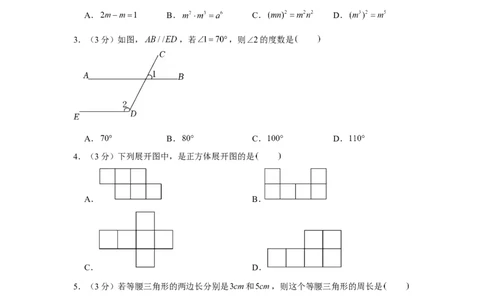 2022年江苏省宿迁市中考数学试卷_1、初中学习资料_2024秋改版_七上数学最新版课件_北师大版七上课课件_数学中考真题卷（2019-2023）_2022年中考数学试卷_江苏