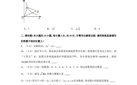 2022年江苏省宿迁市中考数学试卷_1、初中学习资料_2024秋改版_七上数学最新版课件_北师大版七上课课件_数学中考真题卷（2019-2023）_2022年中考数学试卷_江苏
