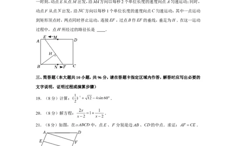 2022年江苏省宿迁市中考数学试卷_1、初中学习资料_2024秋改版_七上数学最新版课件_北师大版七上课课件_数学中考真题卷（2019-2023）_2022年中考数学试卷_江苏