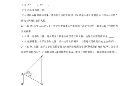 2022年江苏省宿迁市中考数学试卷_1、初中学习资料_2024秋改版_七上数学最新版课件_北师大版七上课课件_数学中考真题卷（2019-2023）_2022年中考数学试卷_江苏