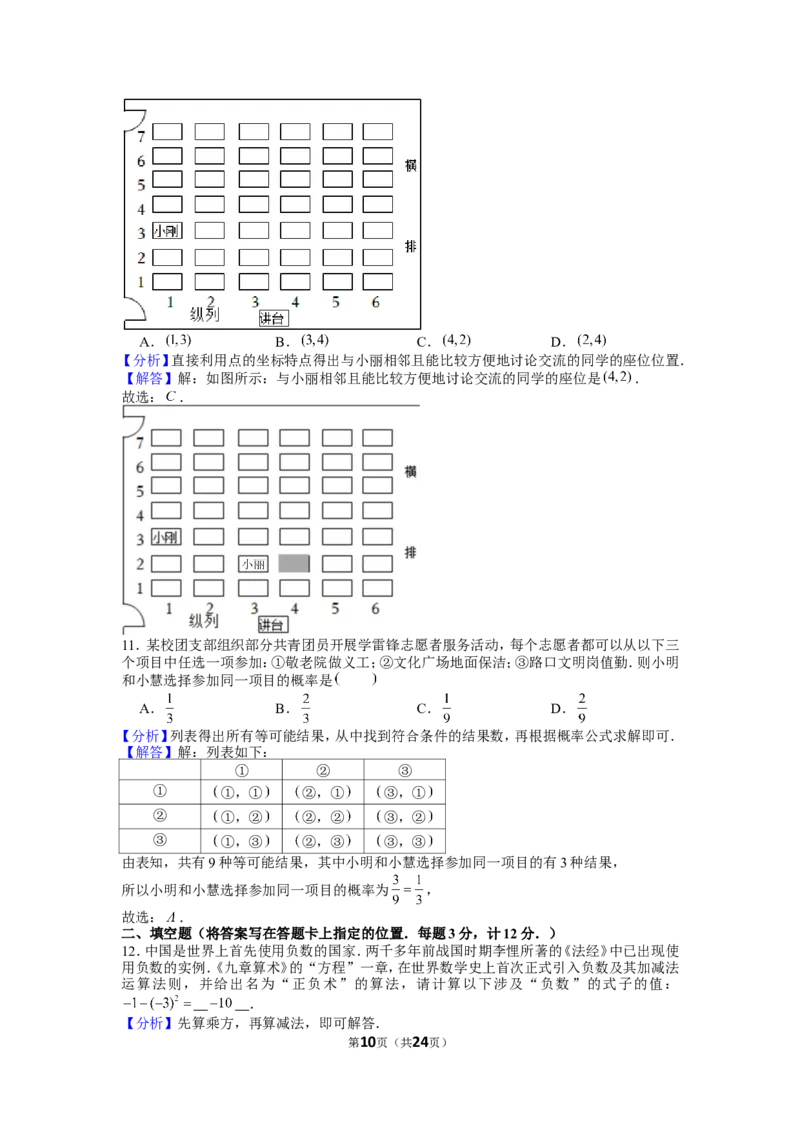 2022年湖北省宜昌市中考数学试卷_1、初中学习资料_2024秋改版_七上数学最新版课件_北师大版七上课课件_数学中考真题卷（2019-2023）_2022年中考数学试卷_湖北
