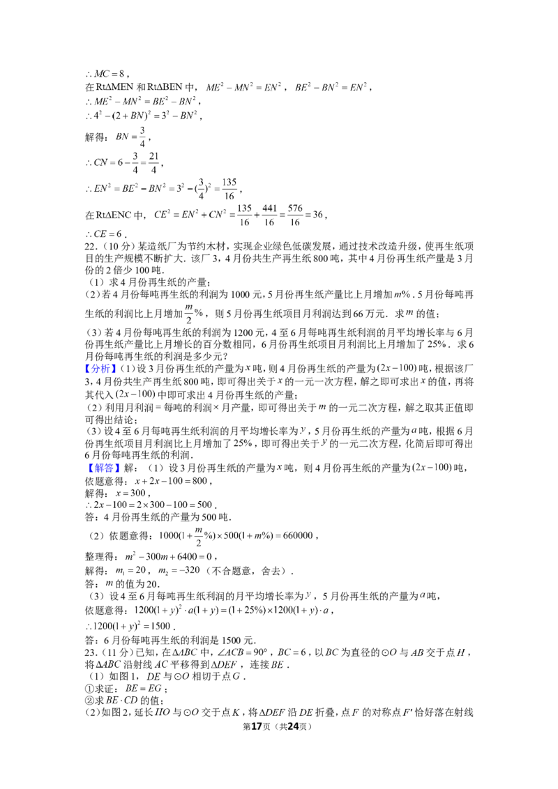 2022年湖北省宜昌市中考数学试卷_1、初中学习资料_2024秋改版_七上数学最新版课件_北师大版七上课课件_数学中考真题卷（2019-2023）_2022年中考数学试卷_湖北