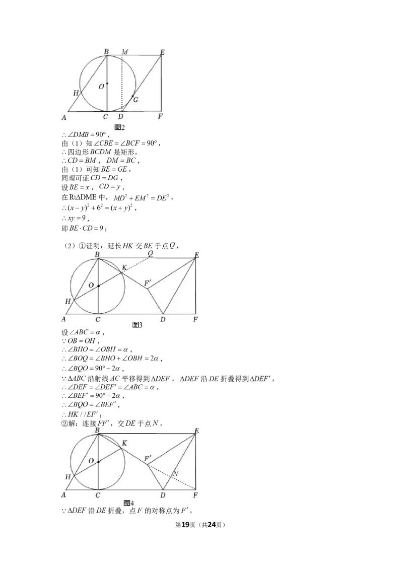 2022年湖北省宜昌市中考数学试卷_1、初中学习资料_2024秋改版_七上数学最新版课件_北师大版七上课课件_数学中考真题卷（2019-2023）_2022年中考数学试卷_湖北
