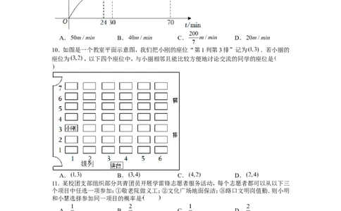 2022年湖北省宜昌市中考数学试卷_1、初中学习资料_2024秋改版_七上数学最新版课件_北师大版七上课课件_数学中考真题卷（2019-2023）_2022年中考数学试卷_湖北