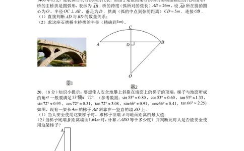 2022年湖北省宜昌市中考数学试卷_1、初中学习资料_2024秋改版_七上数学最新版课件_北师大版七上课课件_数学中考真题卷（2019-2023）_2022年中考数学试卷_湖北