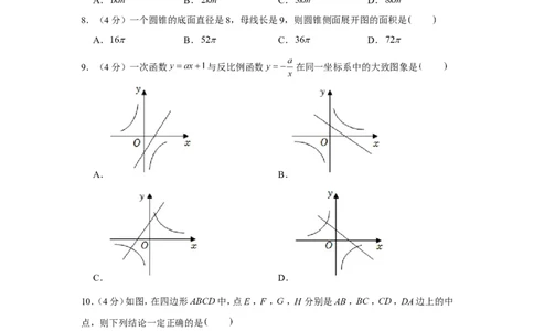 2022年四川省德阳市中考数学试卷_1、初中学习资料_2024秋改版_七上数学最新版课件_北师大版七上课课件_数学中考真题卷（2019-2023）_2022年中考数学试卷_四川