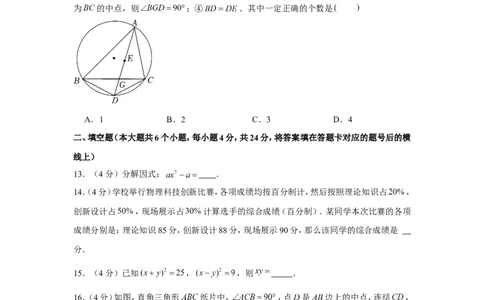 2022年四川省德阳市中考数学试卷_1、初中学习资料_2024秋改版_七上数学最新版课件_北师大版七上课课件_数学中考真题卷（2019-2023）_2022年中考数学试卷_四川