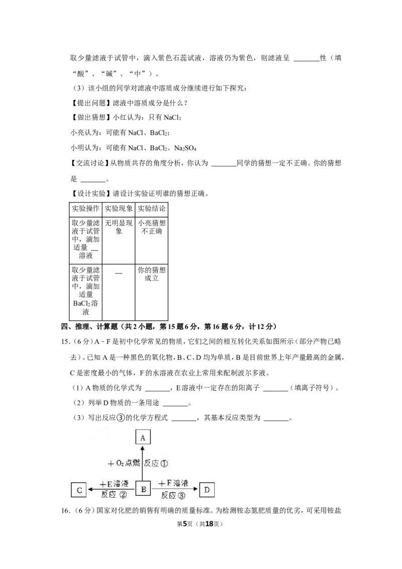2022年江苏省宿迁市中考化学试卷_1、初中学习资料_2024秋改版_九上化学课件最新版_化学中考真题卷（2019-2023）_2022中考化学_江苏
