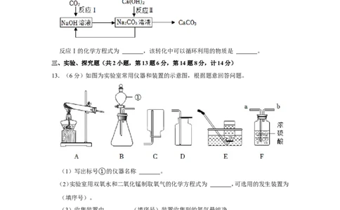 2022年江苏省宿迁市中考化学试卷_1、初中学习资料_2024秋改版_九上化学课件最新版_化学中考真题卷（2019-2023）_2022中考化学_江苏