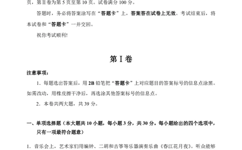 2022年天津市中考物理真题_1、初中学习资料_2024秋改版_八上物理课件最新版_物理中考真题卷（2019-2023）_2022中考物理试卷_河北