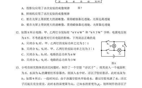 2022年天津市中考物理真题_1、初中学习资料_2024秋改版_八上物理课件最新版_物理中考真题卷（2019-2023）_2022中考物理试卷_河北