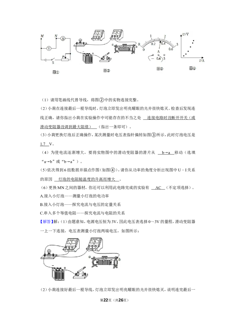 2022年湖北省黄石市中考物理试卷_1、初中学习资料_2024秋改版_八上物理课件最新版_物理中考真题卷（2019-2023）_2023中考物理试卷_湖北