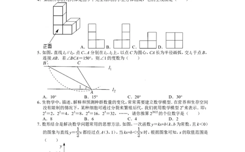 2022年湖北省鄂州市中考数学试卷_1、初中学习资料_2024秋改版_七上数学最新版课件_北师大版七上课课件_数学中考真题卷（2019-2023）_2022年中考数学试卷_湖北