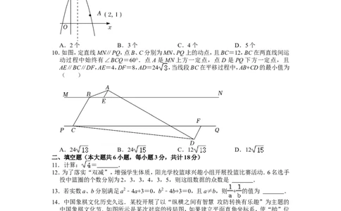 2022年湖北省鄂州市中考数学试卷_1、初中学习资料_2024秋改版_七上数学最新版课件_北师大版七上课课件_数学中考真题卷（2019-2023）_2022年中考数学试卷_湖北