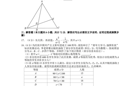 2022年湖北省鄂州市中考数学试卷_1、初中学习资料_2024秋改版_七上数学最新版课件_北师大版七上课课件_数学中考真题卷（2019-2023）_2022年中考数学试卷_湖北