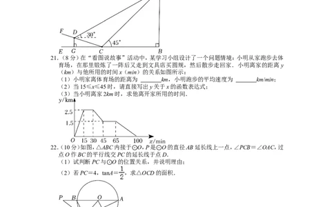 2022年湖北省鄂州市中考数学试卷_1、初中学习资料_2024秋改版_七上数学最新版课件_北师大版七上课课件_数学中考真题卷（2019-2023）_2022年中考数学试卷_湖北