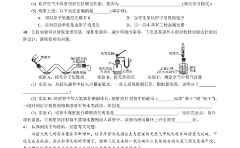 2022年湖南省岳阳市中考化学试题_1、初中学习资料_2024秋改版_九上化学课件最新版_化学中考真题卷（2019-2023）_2022中考化学_湖南_2022年湖南省岳阳市中考化学试卷