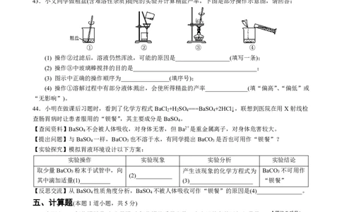 2022年湖南省岳阳市中考化学试题_1、初中学习资料_2024秋改版_九上化学课件最新版_化学中考真题卷（2019-2023）_2022中考化学_湖南_2022年湖南省岳阳市中考化学试卷