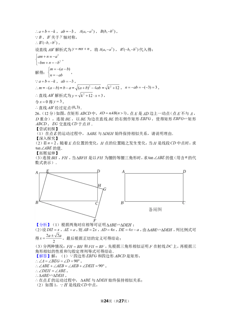 2022年四川省成都市中考数学试卷_1、初中学习资料_2024秋改版_七上数学最新版课件_北师大版七上课课件_数学中考真题卷（2019-2023）_2022年中考数学试卷_四川