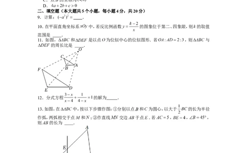 2022年四川省成都市中考数学试卷_1、初中学习资料_2024秋改版_七上数学最新版课件_北师大版七上课课件_数学中考真题卷（2019-2023）_2022年中考数学试卷_四川