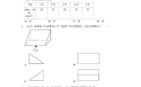 2022年贵州省遵义市中考数学试卷_1、初中学习资料_2024秋改版_七上数学最新版课件_北师大版七上课课件_数学中考真题卷（2019-2023）_2022年中考数学试卷_贵州