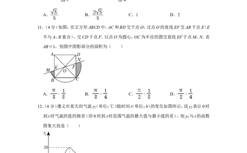 2022年贵州省遵义市中考数学试卷_1、初中学习资料_2024秋改版_七上数学最新版课件_北师大版七上课课件_数学中考真题卷（2019-2023）_2022年中考数学试卷_贵州