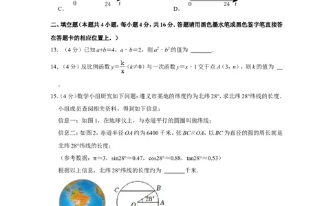 2022年贵州省遵义市中考数学试卷_1、初中学习资料_2024秋改版_七上数学最新版课件_北师大版七上课课件_数学中考真题卷（2019-2023）_2022年中考数学试卷_贵州
