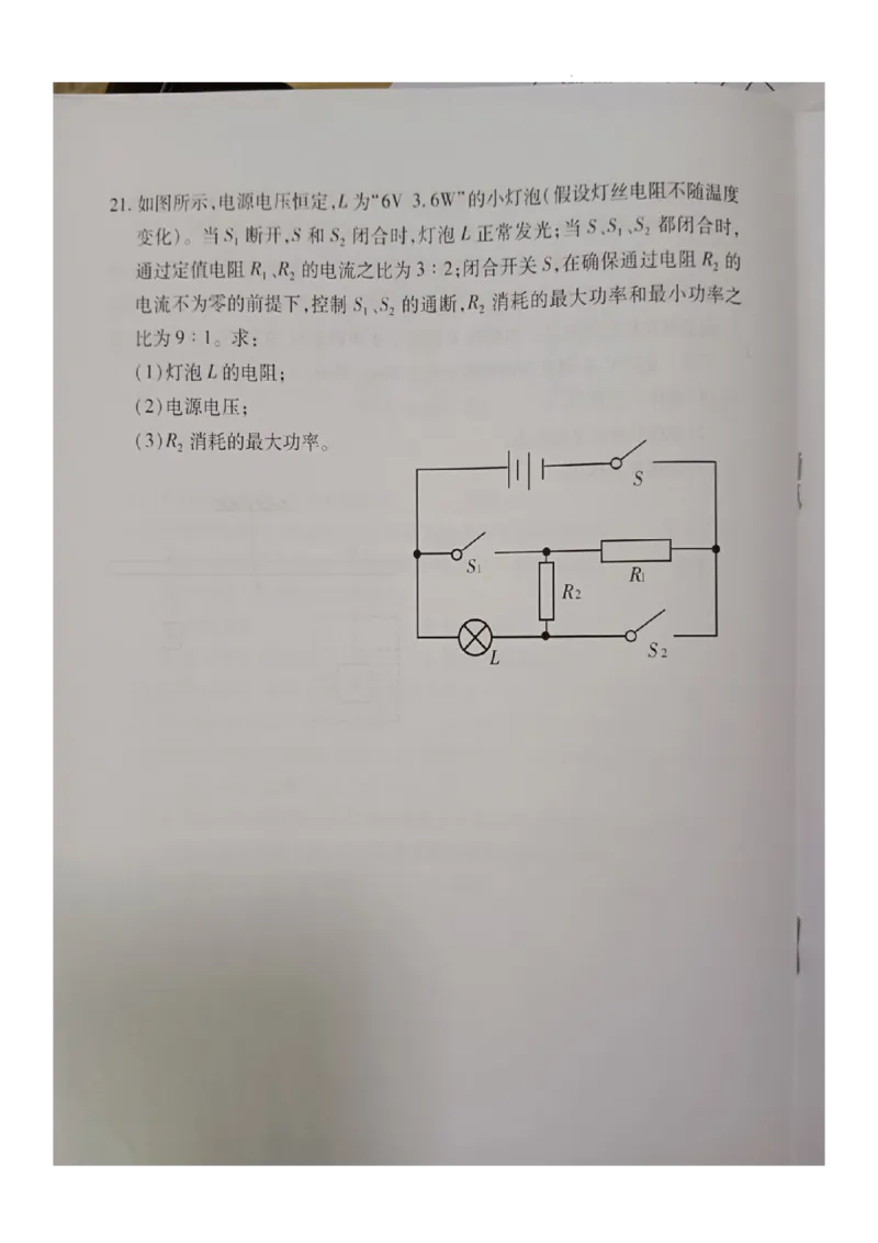 2022年湖南省郴州市中考物理真题_1、初中学习资料_2024秋改版_八上物理课件最新版_物理中考真题卷（2019-2023）_2022中考物理试卷_湖南