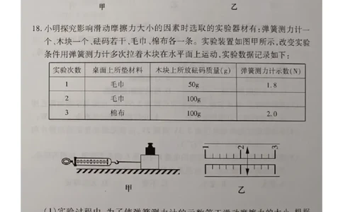 2022年湖南省郴州市中考物理真题_1、初中学习资料_2024秋改版_八上物理课件最新版_物理中考真题卷（2019-2023）_2022中考物理试卷_湖南